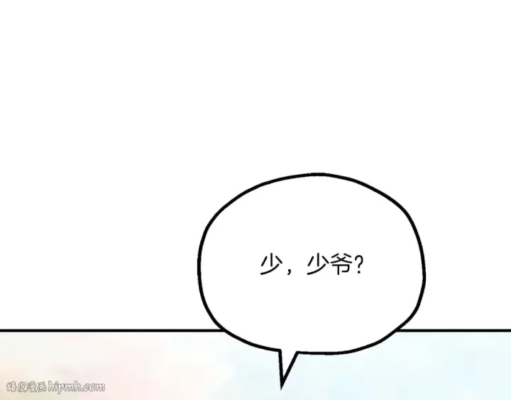 《法师家族的恶少小儿子》第三季第23话 新的委托图72