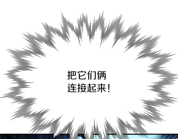 《法师家族的恶少小儿子》第三季第23话 新的委托图94