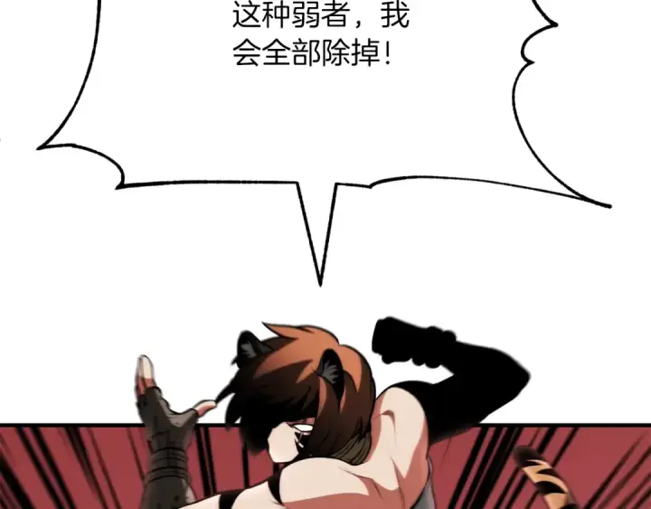 《法师家族的恶少小儿子》第三季第24话 恩怨图105