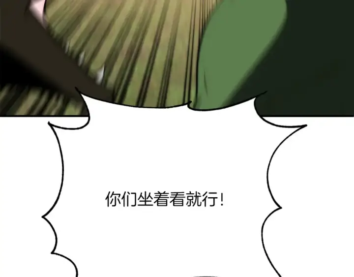 《法师家族的恶少小儿子》第三季第24话 恩怨图108