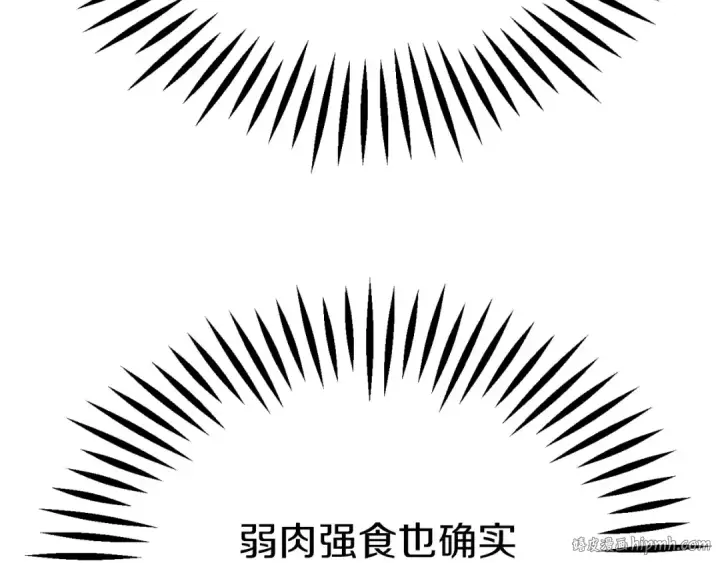 《法师家族的恶少小儿子》第三季第24话 恩怨图128