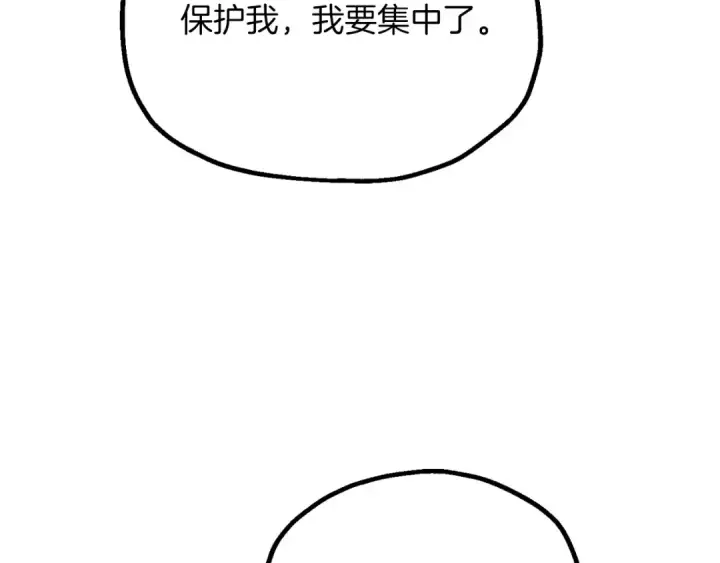 《法师家族的恶少小儿子》第三季第24话 恩怨图146