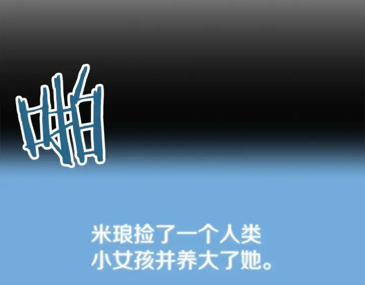《法师家族的恶少小儿子》第三季第24话 恩怨图150