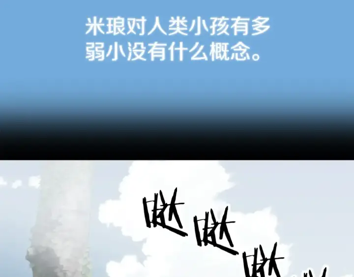 《法师家族的恶少小儿子》第三季第24话 恩怨图155