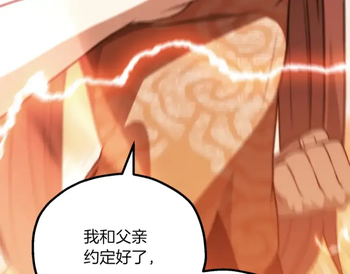 《法师家族的恶少小儿子》第三季第24话 恩怨图17