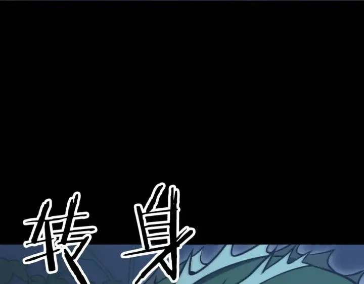 《法师家族的恶少小儿子》第三季第24话 恩怨图187