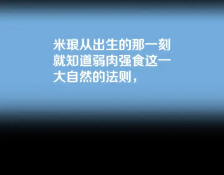 《法师家族的恶少小儿子》第三季第24话 恩怨图203