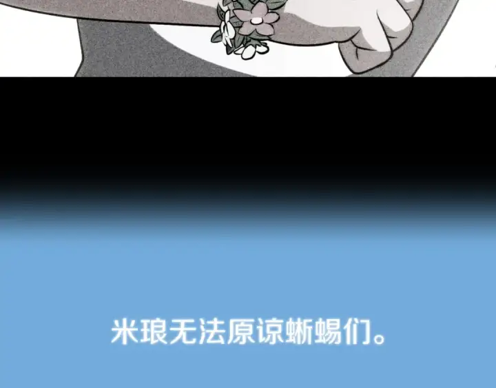 《法师家族的恶少小儿子》第三季第24话 恩怨图210
