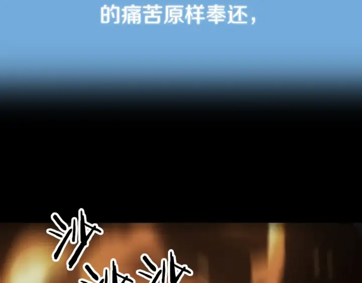 《法师家族的恶少小儿子》第三季第24话 恩怨图214