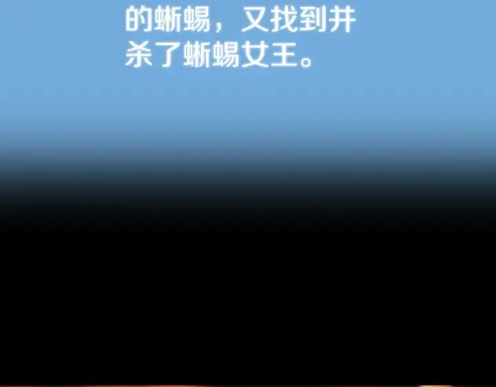 《法师家族的恶少小儿子》第三季第24话 恩怨图219