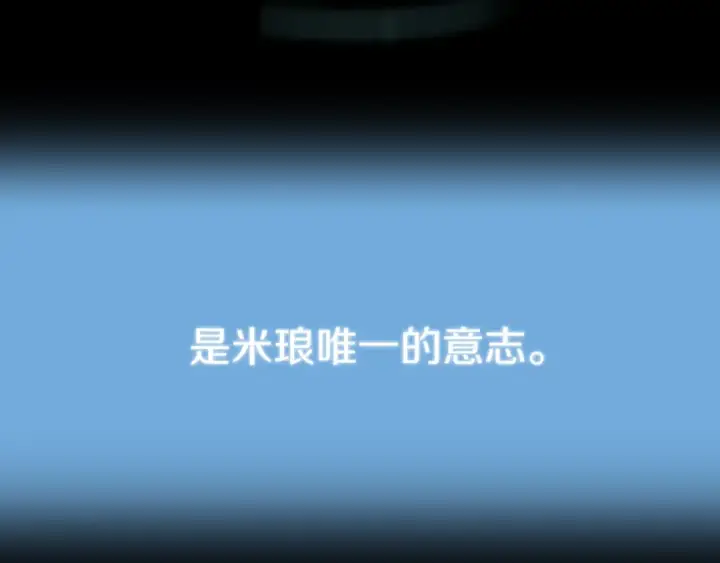 《法师家族的恶少小儿子》第三季第24话 恩怨图229
