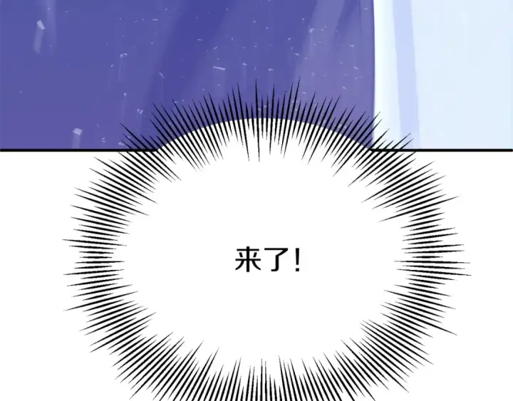 《法师家族的恶少小儿子》第三季第24话 恩怨图30