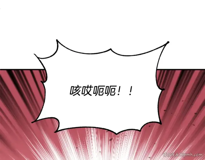 《法师家族的恶少小儿子》第三季第24话 恩怨图48