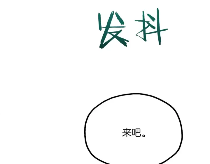 《法师家族的恶少小儿子》第三季第24话 恩怨图51