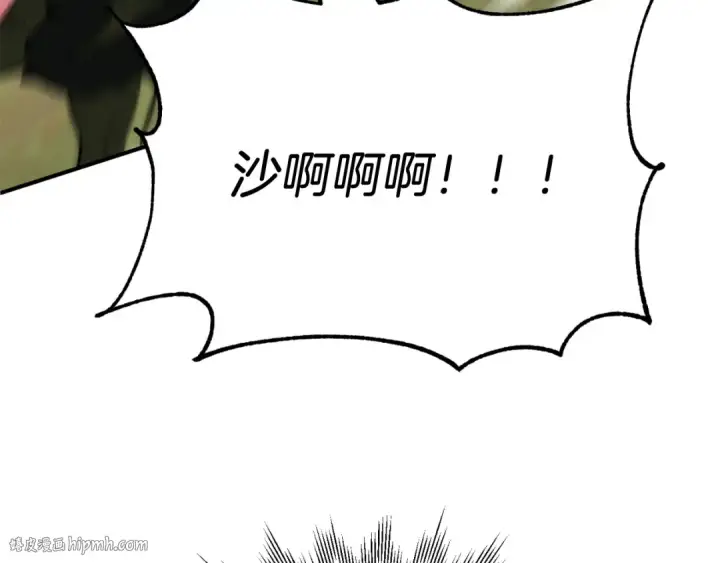 《法师家族的恶少小儿子》第三季第24话 恩怨图80