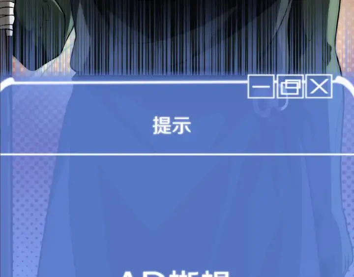 《法师家族的恶少小儿子》第三季第24话 恩怨图91
