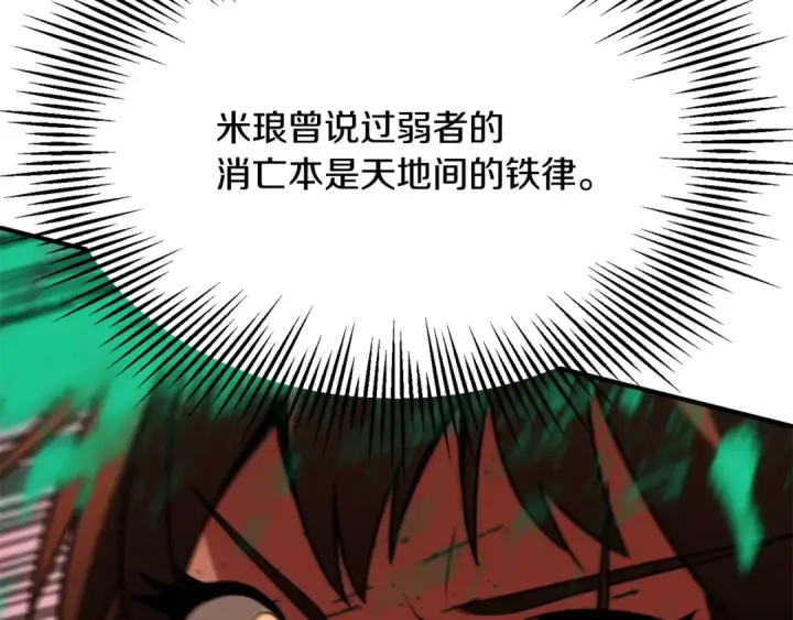 《法师家族的恶少小儿子》第三季 第25话 击退蜥蜴人图10