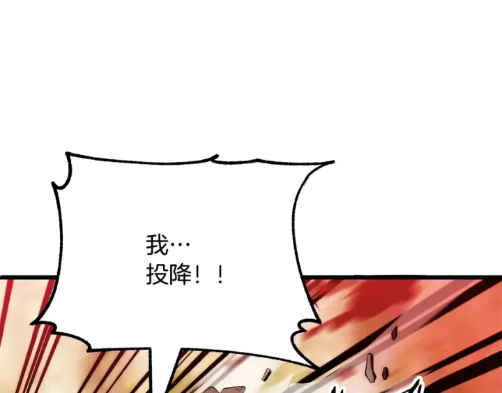 《法师家族的恶少小儿子》第三季 第25话 击退蜥蜴人图108