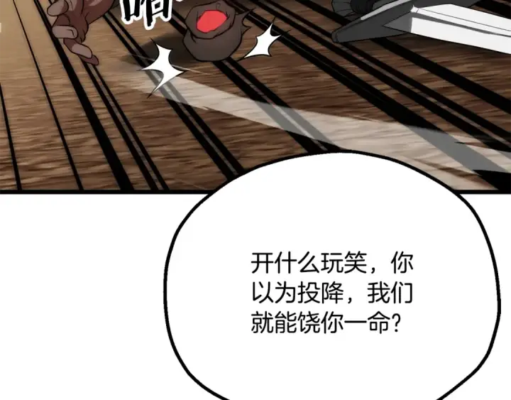 《法师家族的恶少小儿子》第三季 第25话 击退蜥蜴人图110