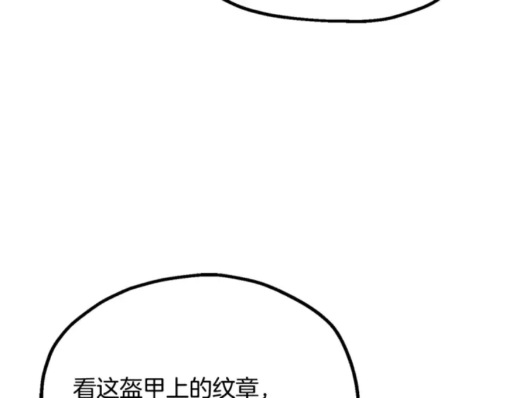 《法师家族的恶少小儿子》第三季 第25话 击退蜥蜴人图111