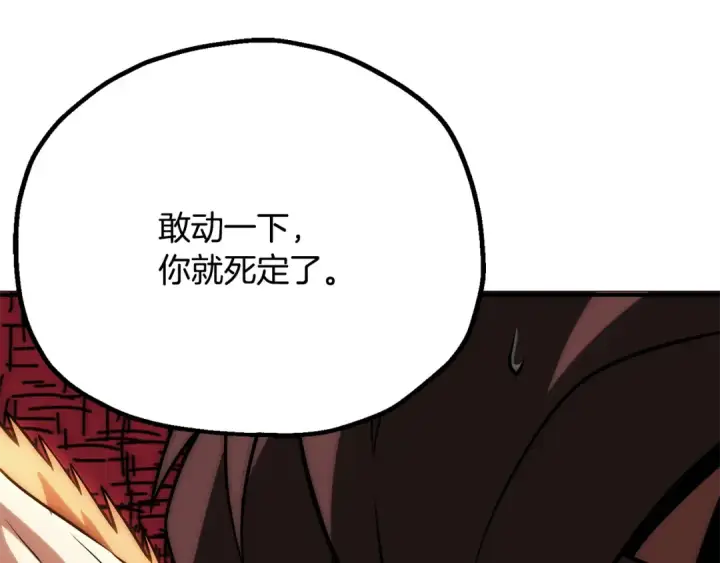 《法师家族的恶少小儿子》第三季 第25话 击退蜥蜴人图115