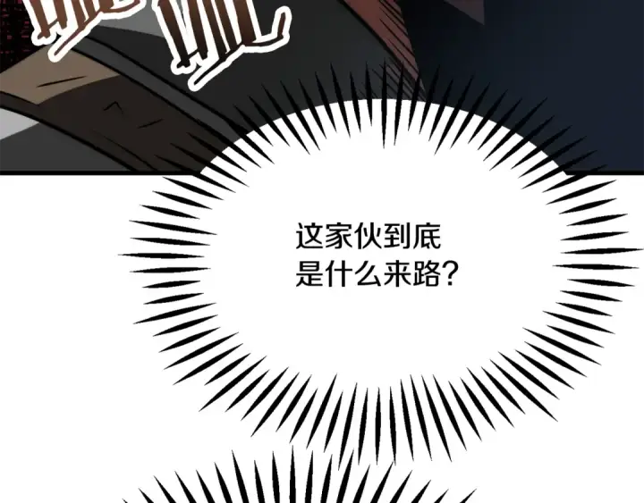 《法师家族的恶少小儿子》第三季 第25话 击退蜥蜴人图117