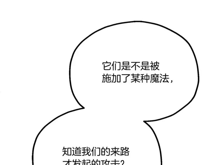 《法师家族的恶少小儿子》第三季 第25话 击退蜥蜴人图122