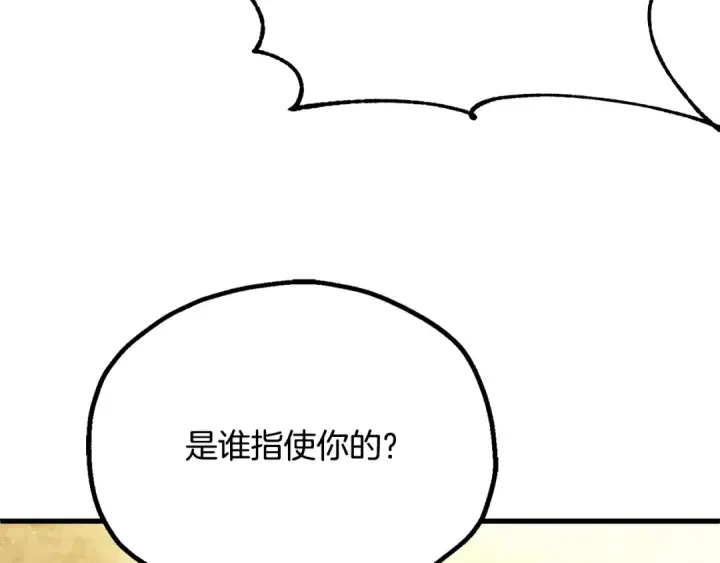 《法师家族的恶少小儿子》第三季 第25话 击退蜥蜴人图125