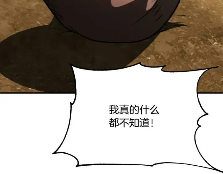 《法师家族的恶少小儿子》第三季 第25话 击退蜥蜴人图127