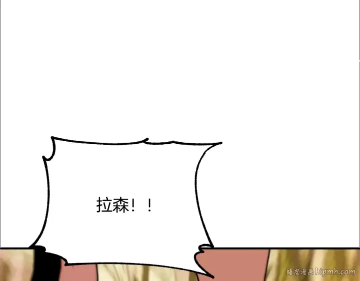 《法师家族的恶少小儿子》第三季 第25话 击退蜥蜴人图128