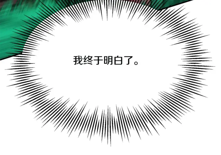 《法师家族的恶少小儿子》第三季 第25话 击退蜥蜴人图13