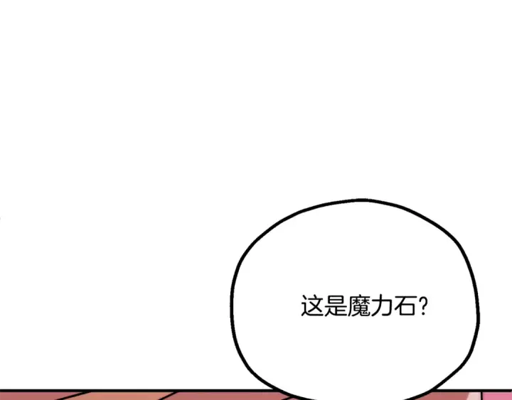 《法师家族的恶少小儿子》第三季 第25话 击退蜥蜴人图137