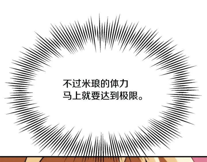 《法师家族的恶少小儿子》第三季 第25话 击退蜥蜴人图14