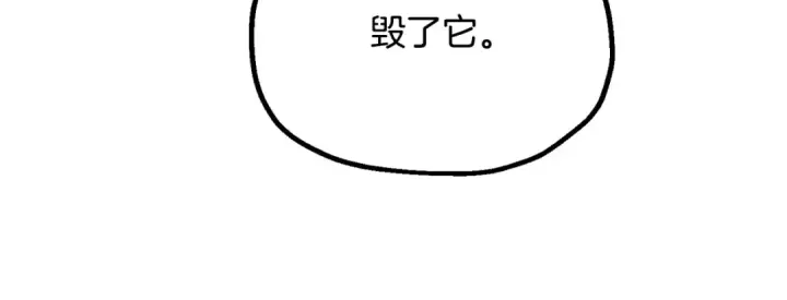 《法师家族的恶少小儿子》第三季 第25话 击退蜥蜴人图140