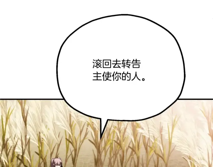 《法师家族的恶少小儿子》第三季 第25话 击退蜥蜴人图146