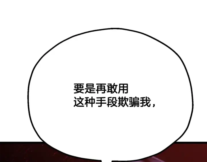 《法师家族的恶少小儿子》第三季 第25话 击退蜥蜴人图149
