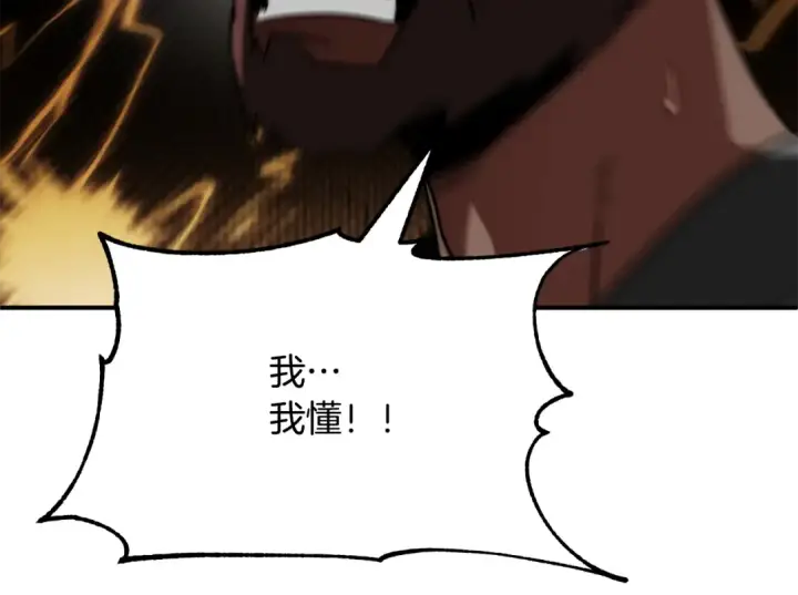 《法师家族的恶少小儿子》第三季 第25话 击退蜥蜴人图155