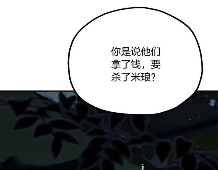 《法师家族的恶少小儿子》第三季 第25话 击退蜥蜴人图158