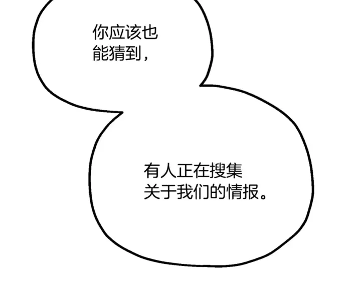 《法师家族的恶少小儿子》第三季 第25话 击退蜥蜴人图161