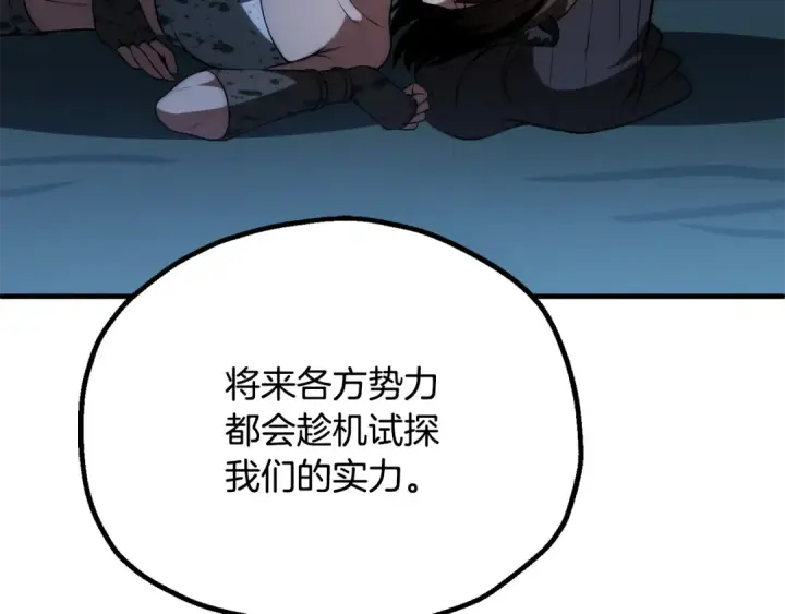 《法师家族的恶少小儿子》第三季 第25话 击退蜥蜴人图166