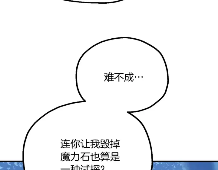 《法师家族的恶少小儿子》第三季 第25话 击退蜥蜴人图167