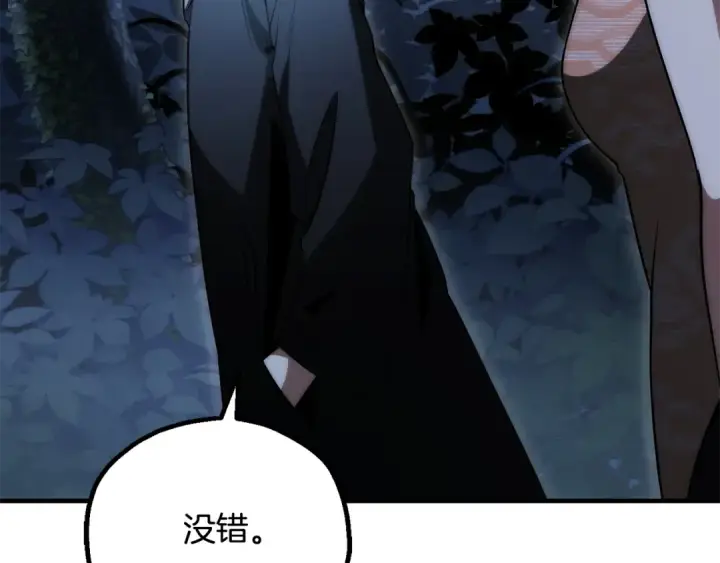 《法师家族的恶少小儿子》第三季 第25话 击退蜥蜴人图169