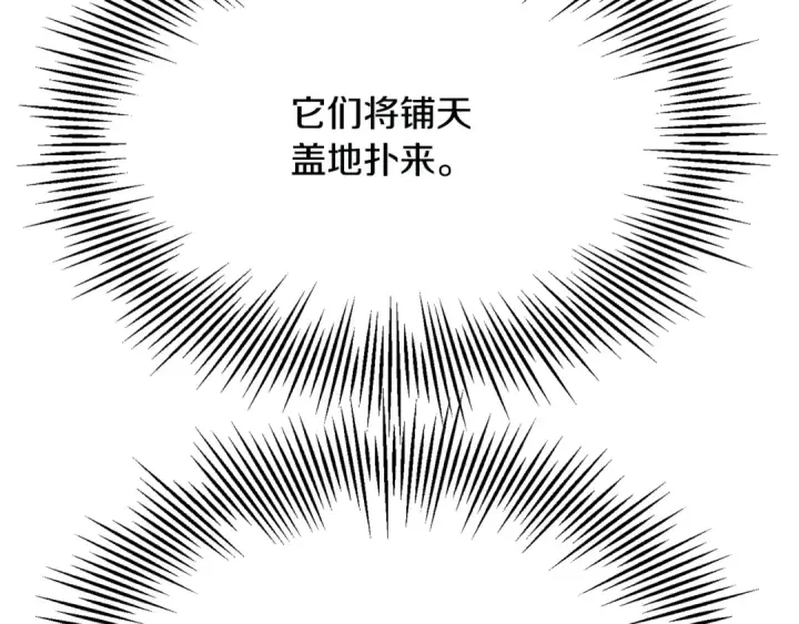 《法师家族的恶少小儿子》第三季 第25话 击退蜥蜴人图17