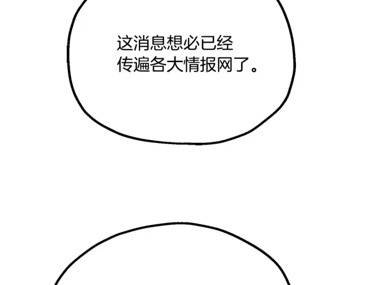 《法师家族的恶少小儿子》第三季 第25话 击退蜥蜴人图174