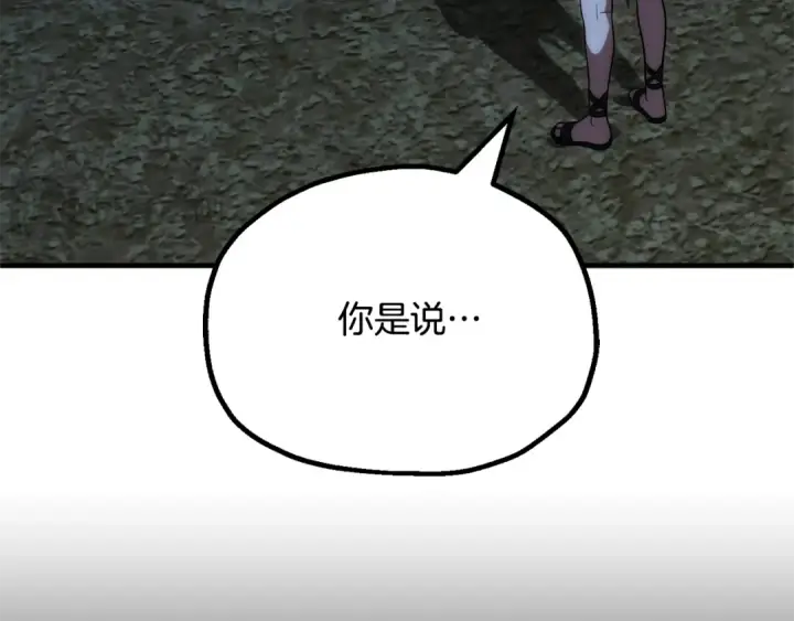 《法师家族的恶少小儿子》第三季 第25话 击退蜥蜴人图181