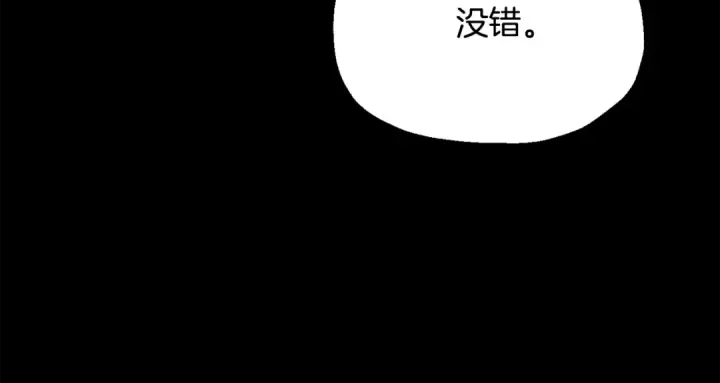《法师家族的恶少小儿子》第三季 第25话 击退蜥蜴人图186