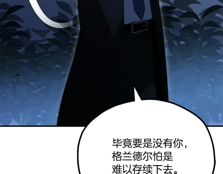 《法师家族的恶少小儿子》第三季 第25话 击退蜥蜴人图189