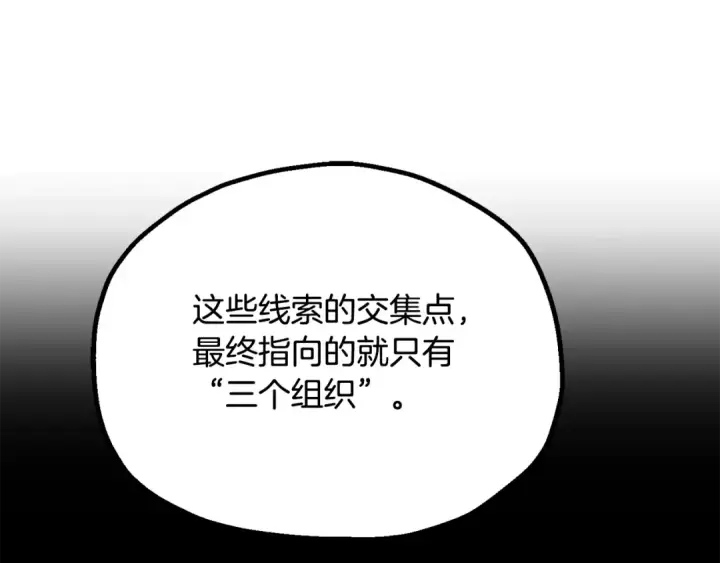 《法师家族的恶少小儿子》第三季 第25话 击退蜥蜴人图197