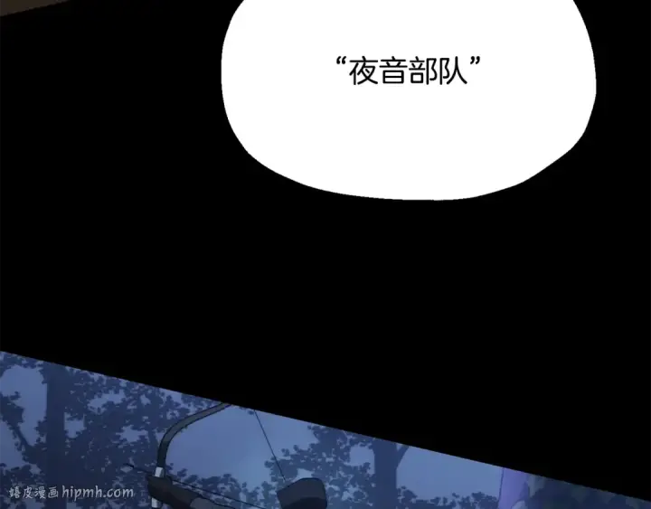 《法师家族的恶少小儿子》第三季 第25话 击退蜥蜴人图200