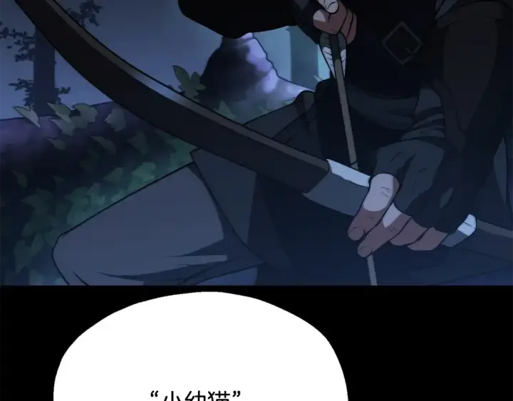 《法师家族的恶少小儿子》第三季 第25话 击退蜥蜴人图202